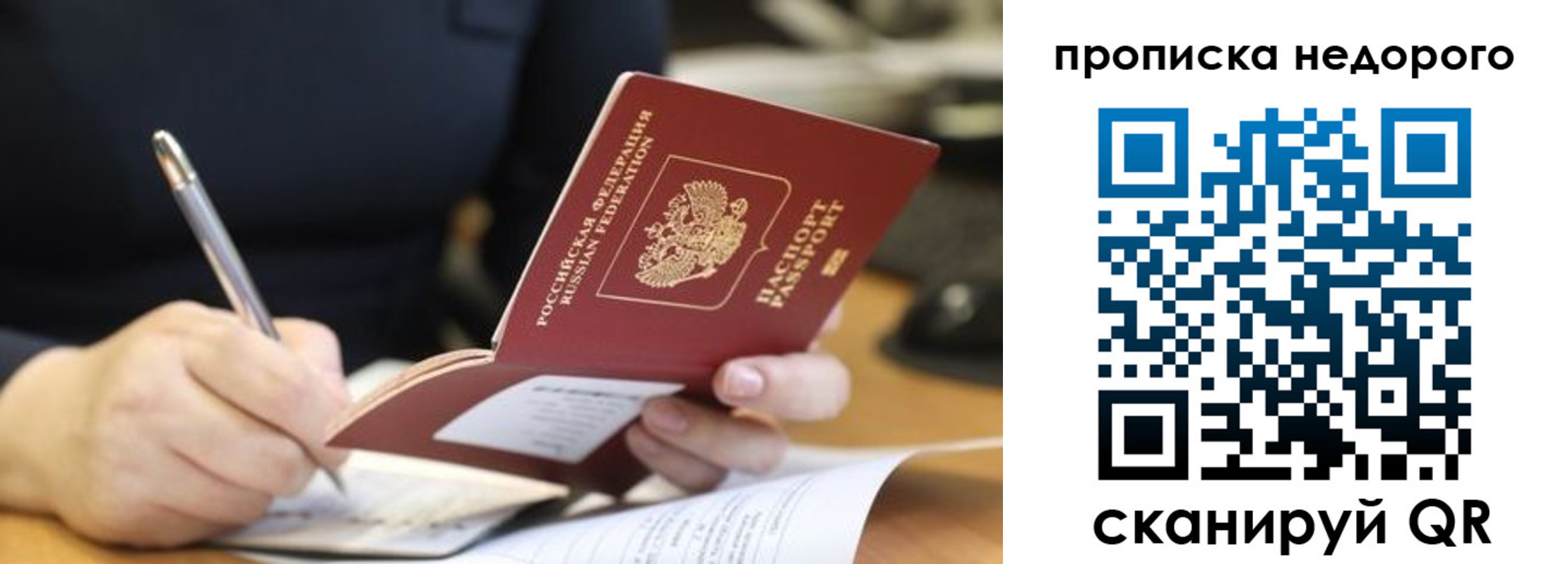 прописка для кредита в Ирбите